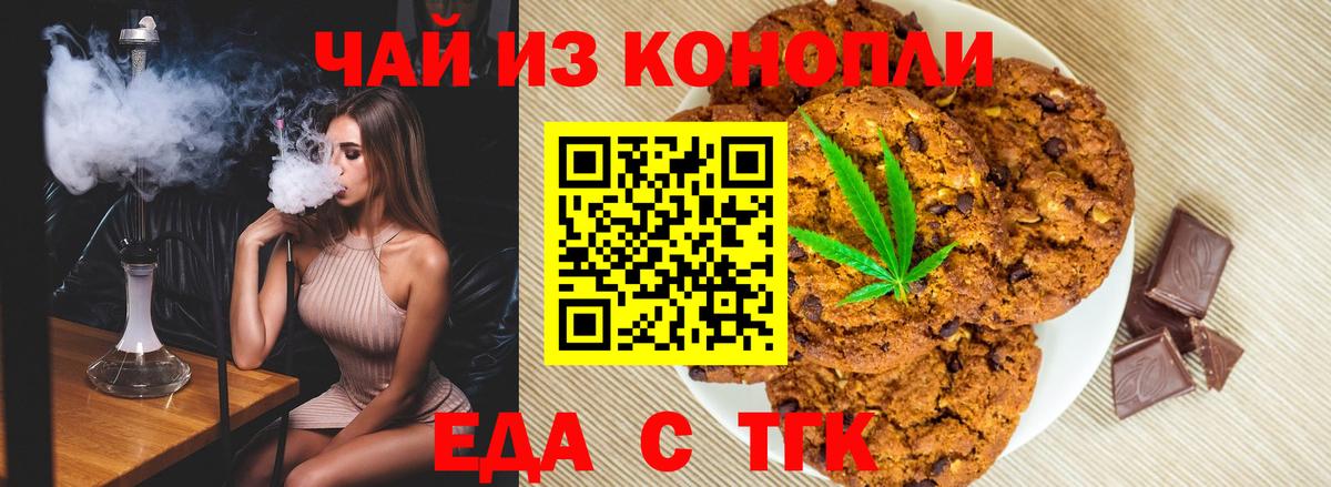Canna-Cookies конопля  Вход с VPN  Конаково 