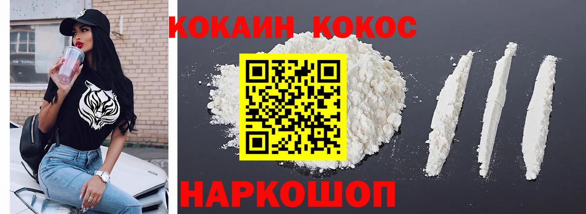Кокаин VHQ Конаково