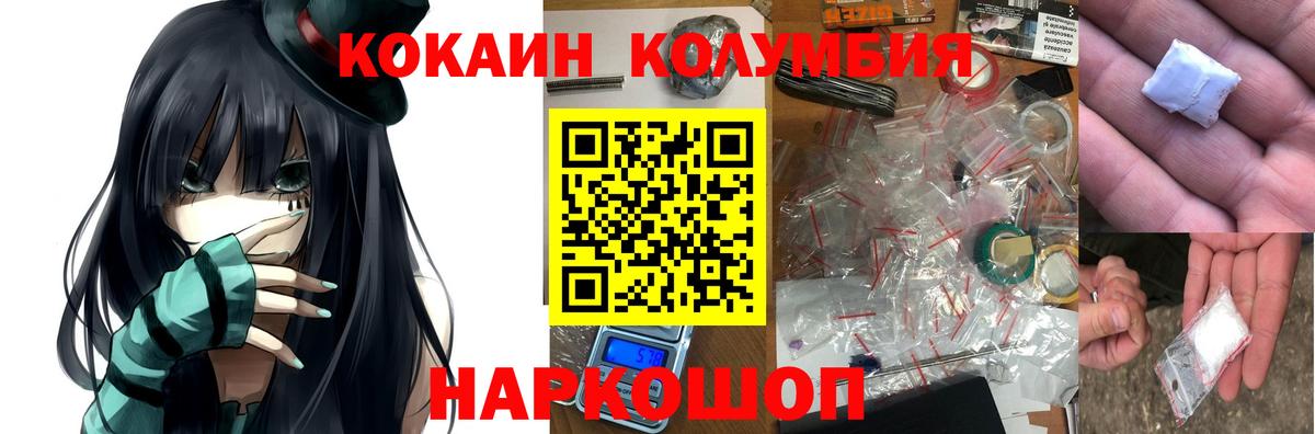Конаково  Кокаин Эквадор  Кокаин Columbia  COCAIN  Вход с VPN 