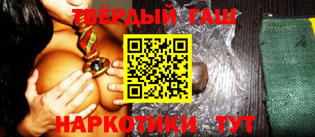 ГАШ VHQ  Гашиш индика сатива  Конаково  Вход с VPN 