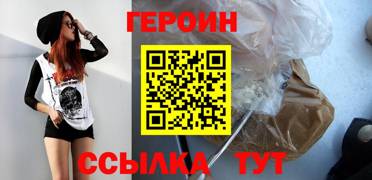 Конаково  ГЕРОИН Афган  Вход с VPN 