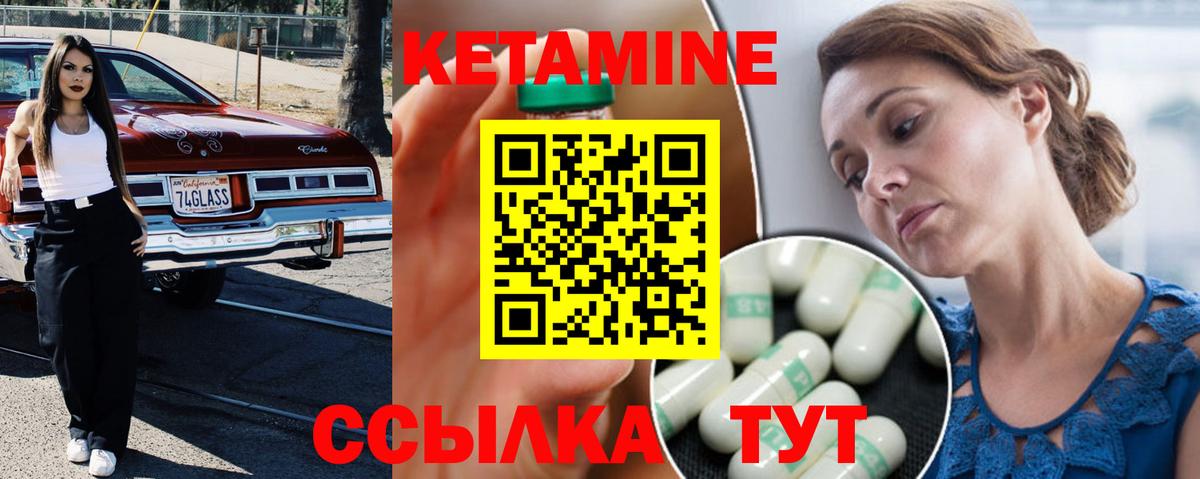 Кетамин VHQ Конаково