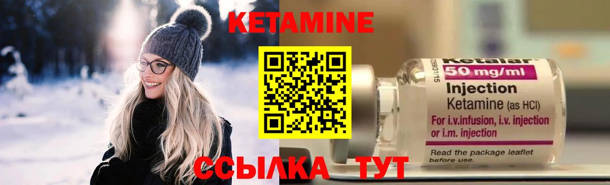 КЕТАМИН ketamine  КЕТАМИН ketamine  Конаково  Вход с VPN 