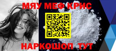 мефедрон мука Краснокаменск