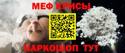 мефедрон мука Краснокаменск