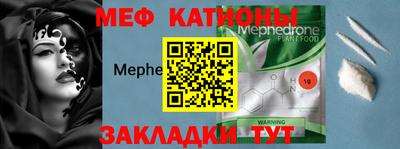 мефедрон мука Краснокаменск