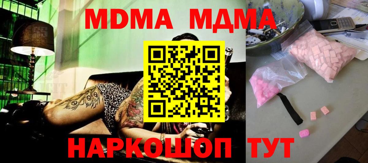 МДМА crystal Конаково