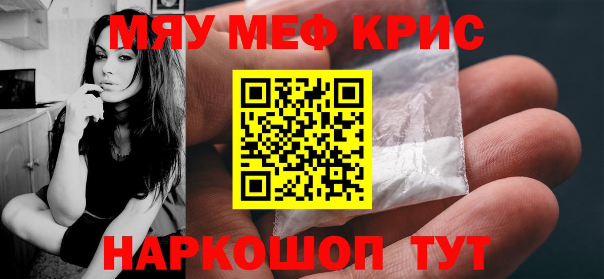 Мефедрон мука Конаково
