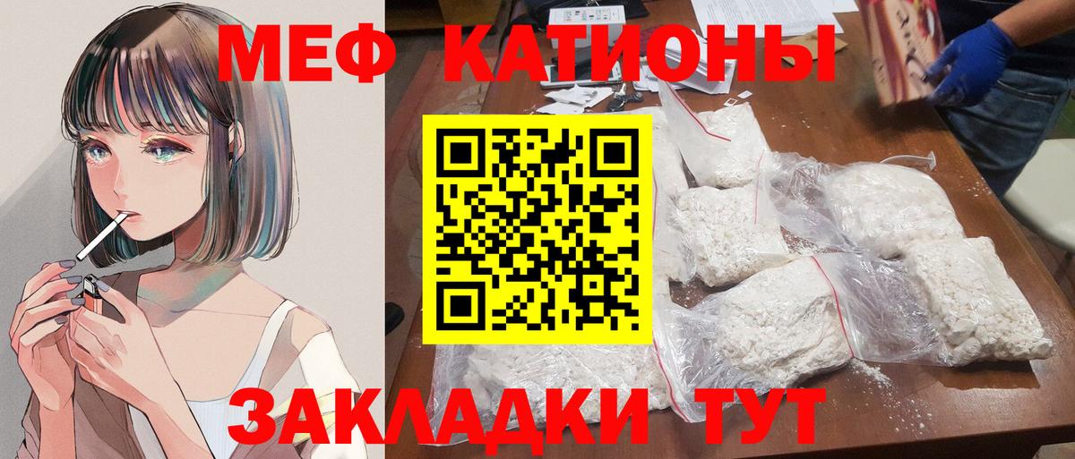 Мефедрон  МЯУ-МЯУ мука  Вход с VPN  МЯУ-МЯУ мяу мяу  Конаково 