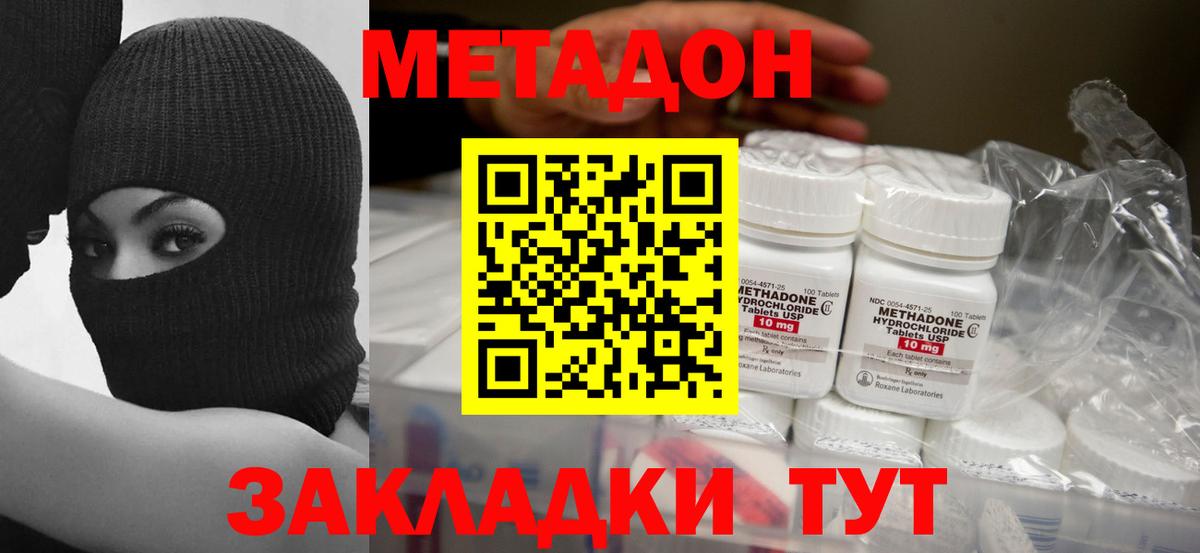 МЕТАДОН мёд Конаково