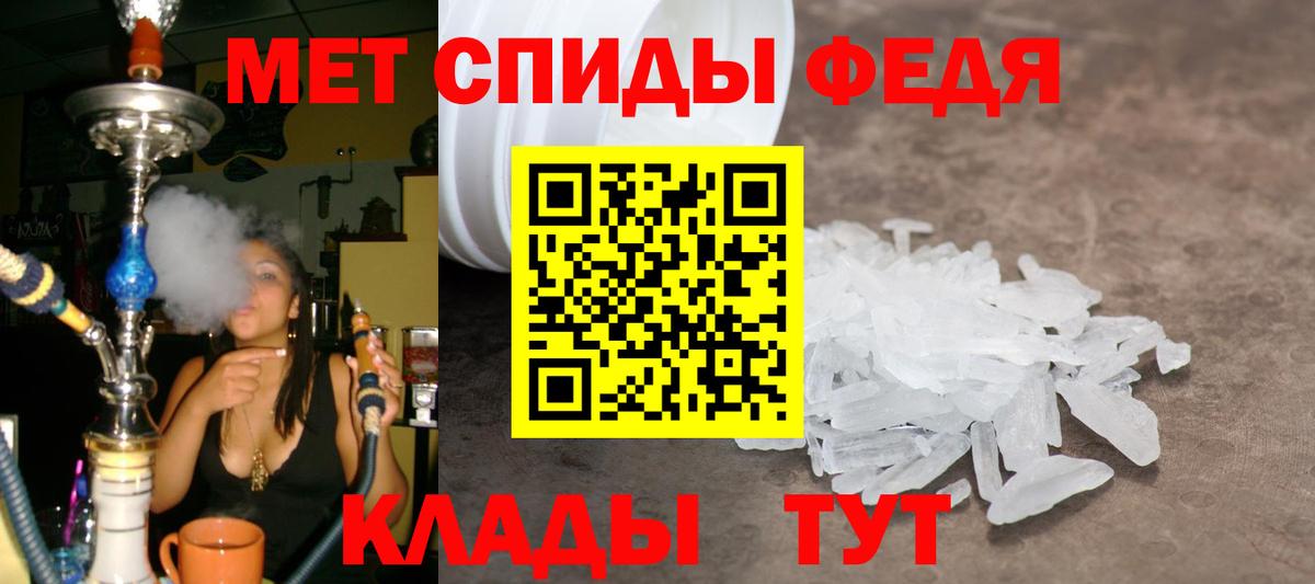 Метамфетамин Methamphetamine  Первитин  Конаково  Вход с VPN  Метамфетамин Methamphetamine 