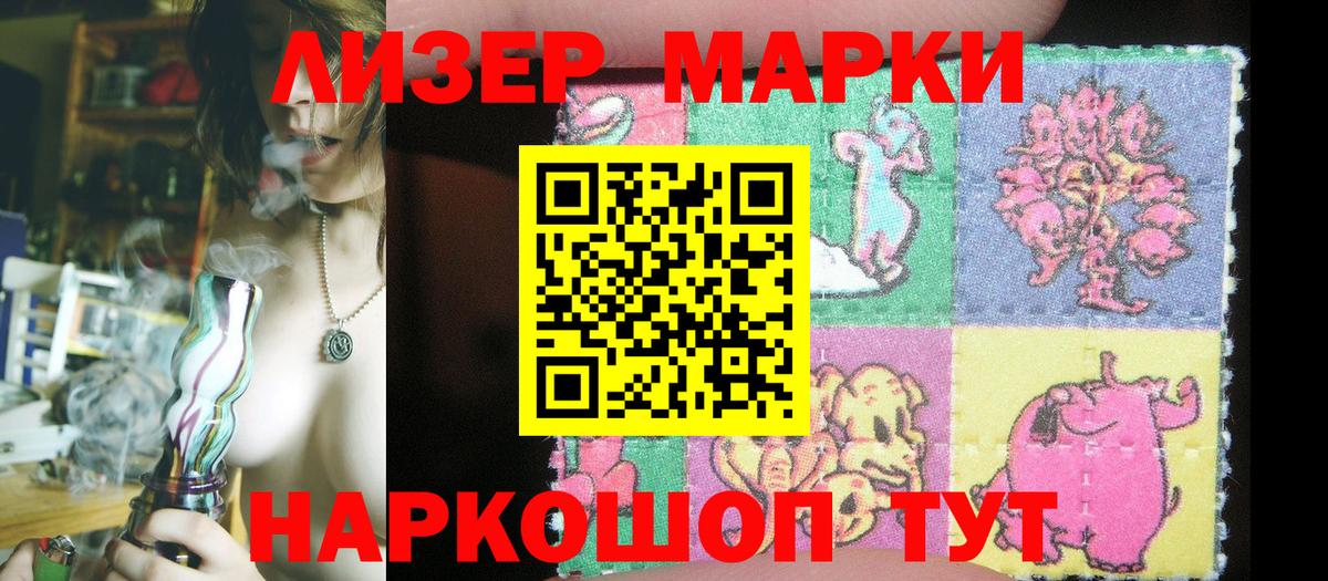 Наркотические марки 1500мкг Конаково